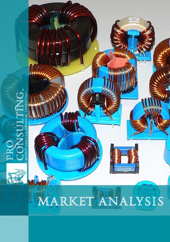 Market research report on transformers and chokes in Ukraine. 2024 year